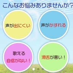 楽しくカラオケレッスン松戸五香の画像