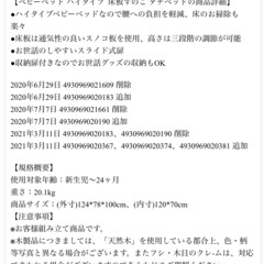 ベビーベッドの画像