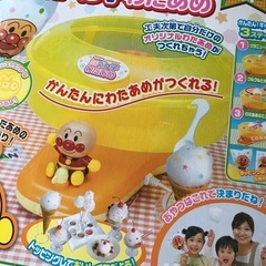 アンパンマン　たべっ子わたあめ