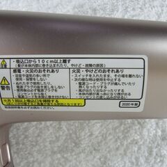 2020年製SHARPスカルプヘアードライヤーの画像