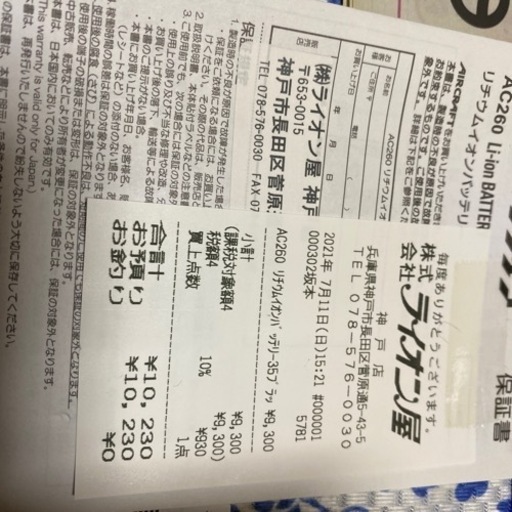 バートルの2021モデル