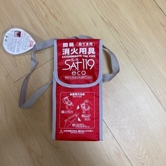 簡易型消火器