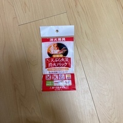 簡易型消火器の画像