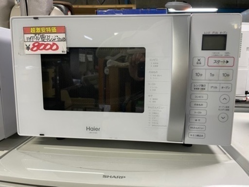 ハイアール　オーブンレンジ　2018年製