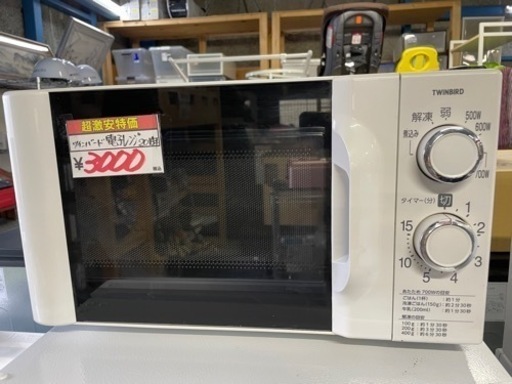 ツインバード　電子レンジ　2016年製