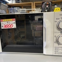 ツインバード　電子レンジ　2016年製