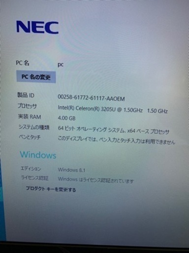 売ります！ノートパソコン！美品です。