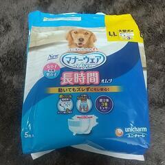 大型犬用おむつ もらって下さい