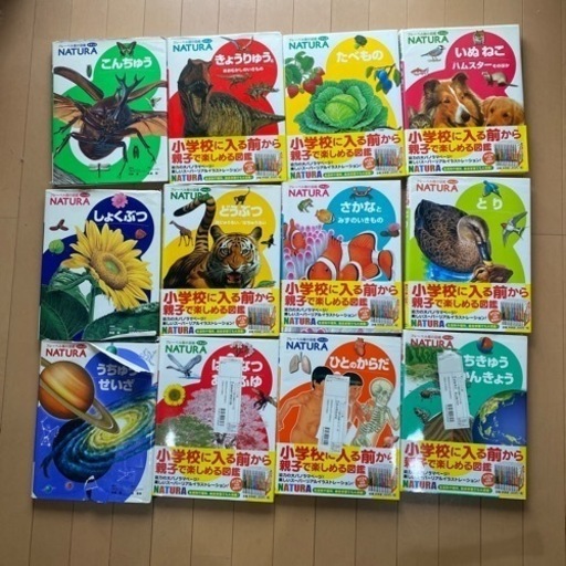 フレーベル館図鑑 ナチュラ