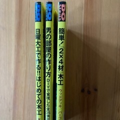 ドゥーパ　3冊セットの画像