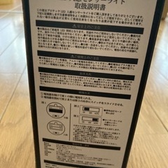 (決まりました)人感センサーライトの画像
