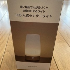 (決まりました)人感センサーライト