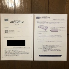 ありがとうございました。エアウィーヴ スマート 01 マットレス 高反発 シングル 洗える マットレスパッドの画像