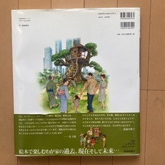 ふるさと60年〜戦後の日本とわたしたちの歩みの画像