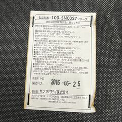 チェア【無料】4/25（月）5/2（月）指定の画像
