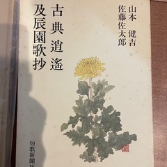 短歌の本