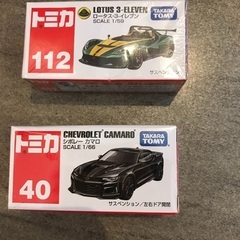 トミカ　新品未開封　二台　ロータス　シボレーカマロ