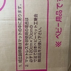 ベビーベッド　（120×70マット用）の画像