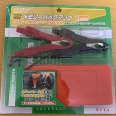エーモン工業 メモリーバックアップ