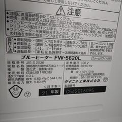 2021年製ダイニチ石油ファンヒーターの画像