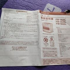 2021年製ダイニチ石油ファンヒーターの画像