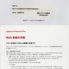 部品取り用 Apple Mac Pro 2009年モデル 2.66GHz Xeon HDD無し Model Z0D800VTPの画像