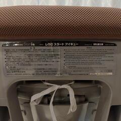 【成約済】【チャイルドシート】レカロ スタートアイキューの画像