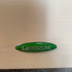 学習机　コイズミ　デスク　KOIZUMIの画像