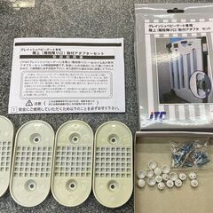 ★JTC グレイッシュ　ベビーゲート 専用　階上（階段降り口）取付アダプタセットの画像