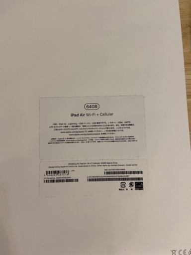 iPad Air3 64GB セルラーモデル