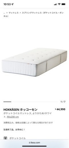 シングル　マットレス　IKEA 20000円