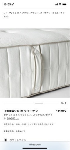 シングル　マットレス　IKEA 20000円