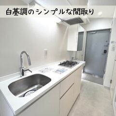 おしゃれな堀江で猫と暮らす(=^・^=)最新IOT機器付き？！ - 不動産