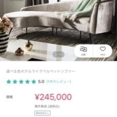 【無料】海外インテリア　3人がけソファの画像