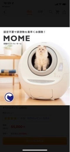 ❤️猫自動トイレ【MOME】❤️