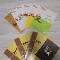 90％OFF ユーキャンボールペン字講座