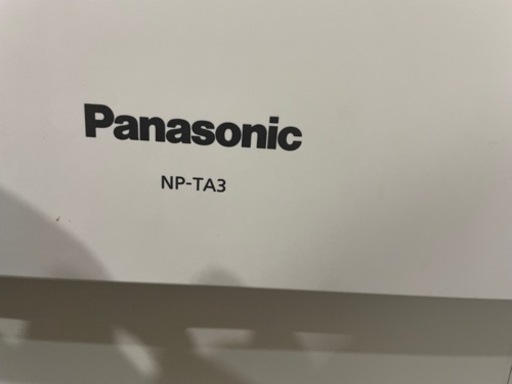 パナソニックnpta3ー値下げ交渉可ˊᵕˋ