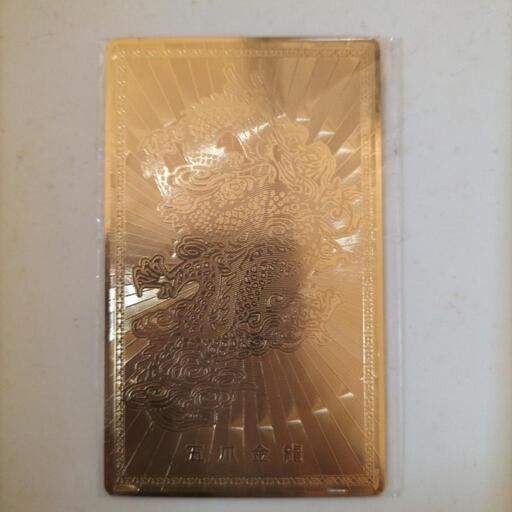 金龍 開運カード