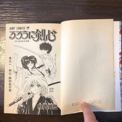 るろうに剣心　全巻の画像