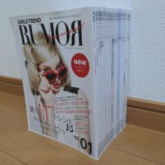 GIRLS'TREND Vol.1 〜 17【非売品】