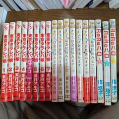 <値下げ>少女漫画
