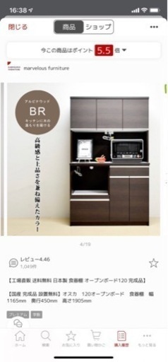 食器棚　引っ越すためお譲りします！