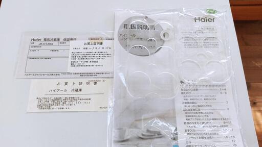 【売れました】冷蔵庫