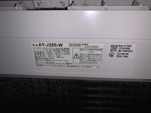 美品エアコン SHARP AY-J28S-W 2019年製 10畳 100V