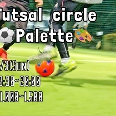 今日ですがフットサルしませんか？