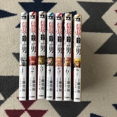 信長を殺した男　1〜7巻の画像