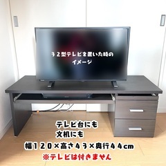 テレビ台（机としても使用できます）