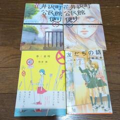 <値下げ> 漫画の画像