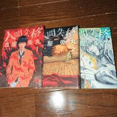 <値下げ> 漫画の画像