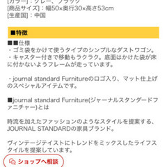 【無料】ゴミ袋分別キャスター/ジャーナルスタンダードファニチャーの画像
